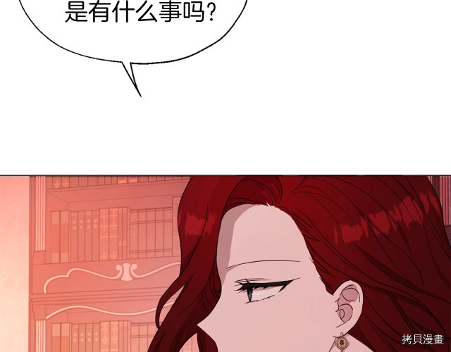 反派父亲的攻略指南[拷贝漫画]韩漫全集-第50話无删减无遮挡章节图片 