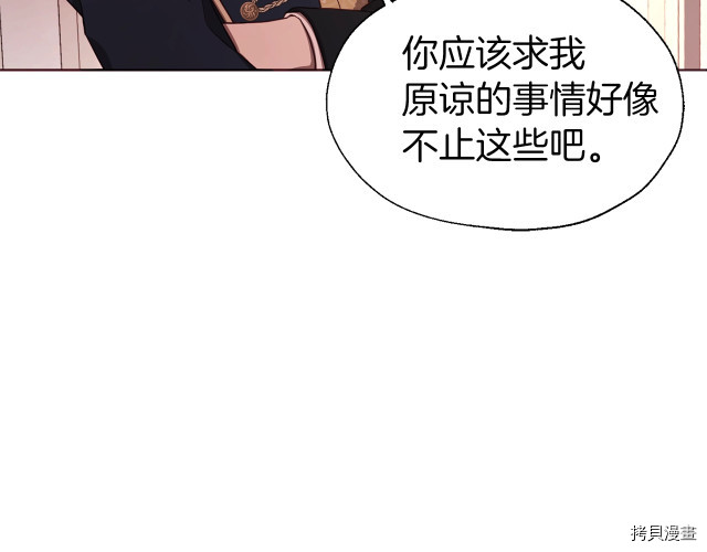 反派父亲的攻略指南[拷贝漫画]韩漫全集-第50話无删减无遮挡章节图片 