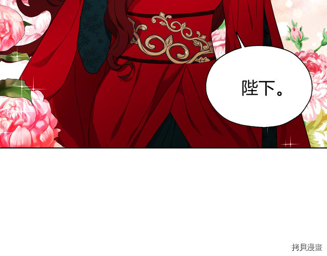 反派父亲的攻略指南[拷贝漫画]韩漫全集-第50話无删减无遮挡章节图片 