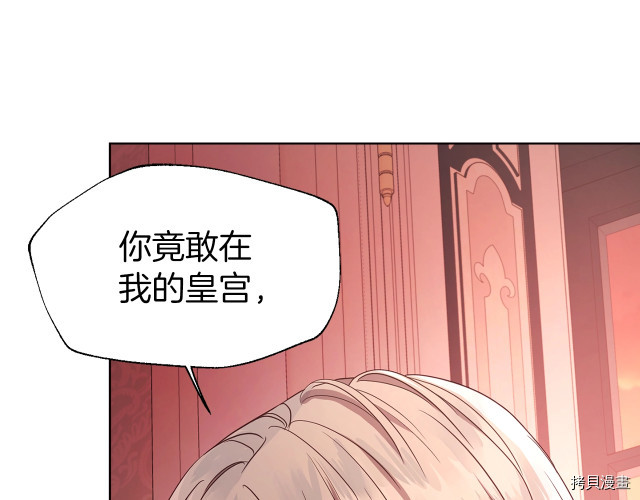 反派父亲的攻略指南[拷贝漫画]韩漫全集-第50話无删减无遮挡章节图片 