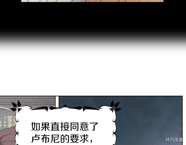 反派父亲的攻略指南[拷贝漫画]韩漫全集-第50話无删减无遮挡章节图片 