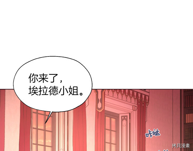 反派父亲的攻略指南[拷贝漫画]韩漫全集-第50話无删减无遮挡章节图片 