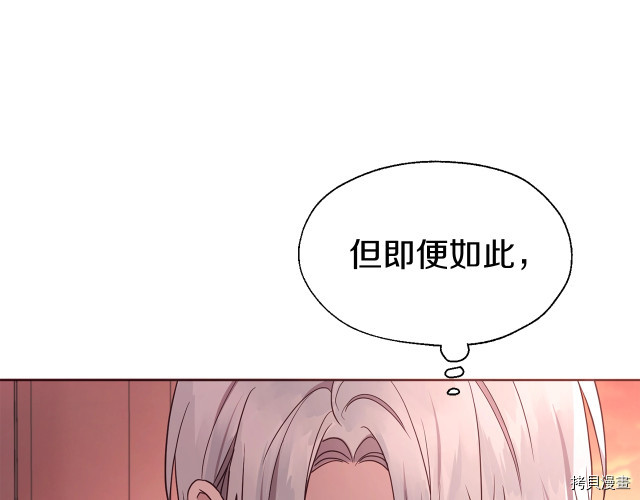 反派父亲的攻略指南[拷贝漫画]韩漫全集-第50話无删减无遮挡章节图片 