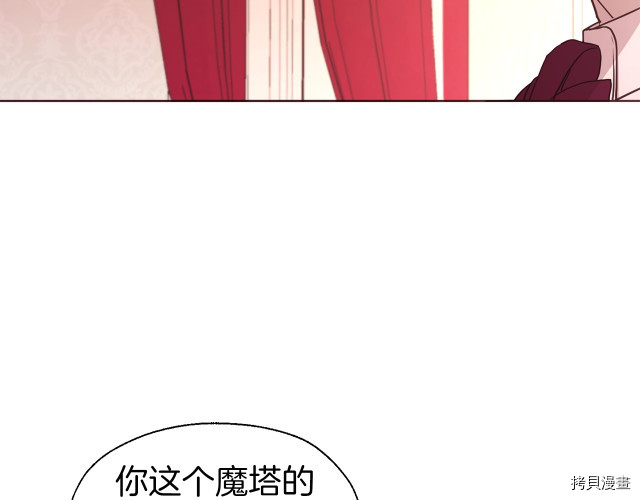 反派父亲的攻略指南[拷贝漫画]韩漫全集-第50話无删减无遮挡章节图片 