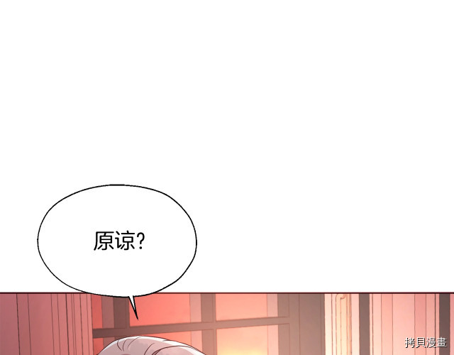 反派父亲的攻略指南[拷贝漫画]韩漫全集-第50話无删减无遮挡章节图片 