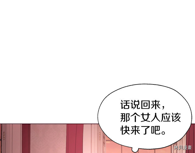 反派父亲的攻略指南[拷贝漫画]韩漫全集-第50話无删减无遮挡章节图片 