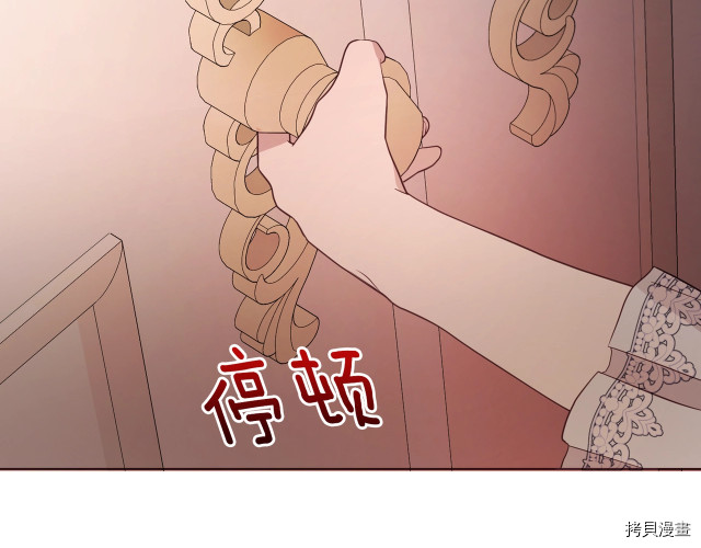 反派父亲的攻略指南[拷贝漫画]韩漫全集-第50話无删减无遮挡章节图片 