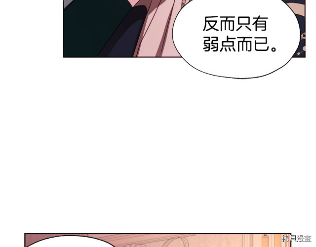 反派父亲的攻略指南[拷贝漫画]韩漫全集-第50話无删减无遮挡章节图片 