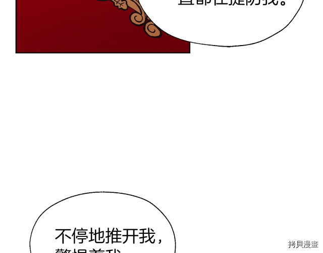 反派父亲的攻略指南[拷贝漫画]韩漫全集-第50話无删减无遮挡章节图片 