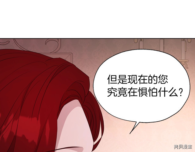 反派父亲的攻略指南[拷贝漫画]韩漫全集-第50話无删减无遮挡章节图片 