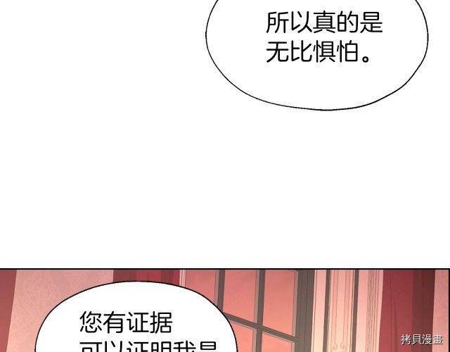 反派父亲的攻略指南[拷贝漫画]韩漫全集-第50話无删减无遮挡章节图片 