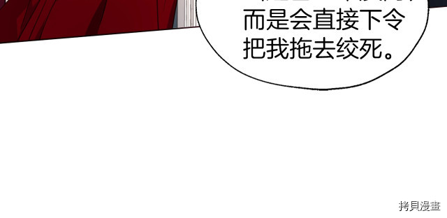 反派父亲的攻略指南[拷贝漫画]韩漫全集-第50話无删减无遮挡章节图片 