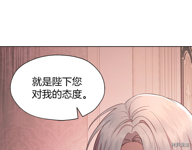 反派父亲的攻略指南[拷贝漫画]韩漫全集-第50話无删减无遮挡章节图片 