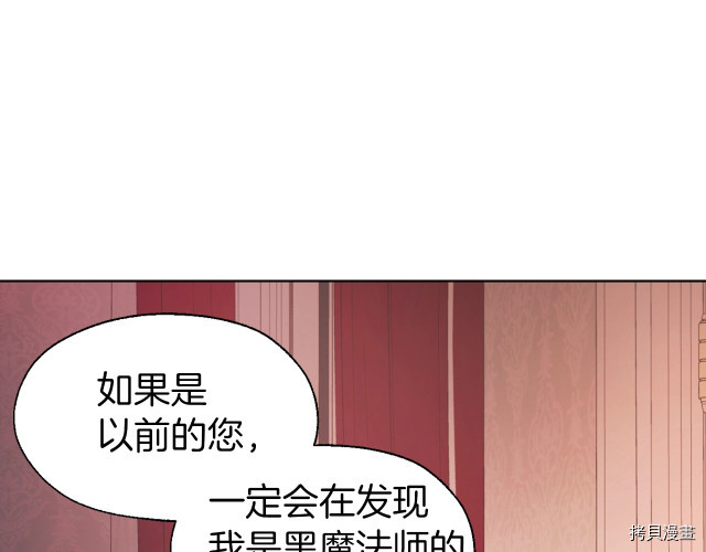 反派父亲的攻略指南[拷贝漫画]韩漫全集-第50話无删减无遮挡章节图片 