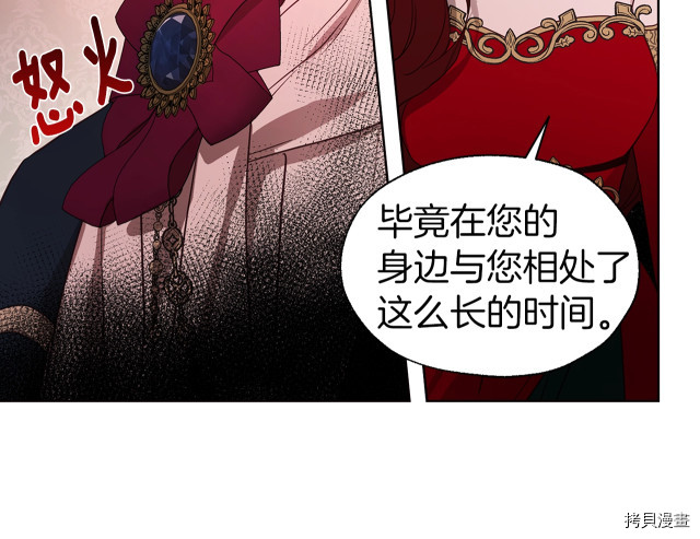 反派父亲的攻略指南[拷贝漫画]韩漫全集-第50話无删减无遮挡章节图片 