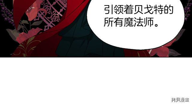 反派父亲的攻略指南[拷贝漫画]韩漫全集-第50話无删减无遮挡章节图片 