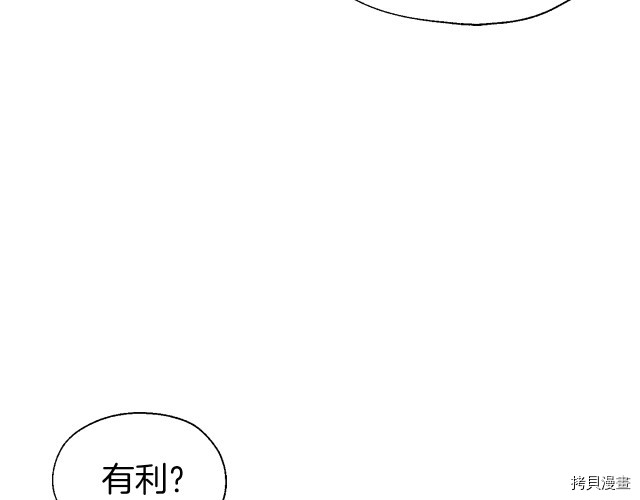 反派父亲的攻略指南[拷贝漫画]韩漫全集-第50話无删减无遮挡章节图片 