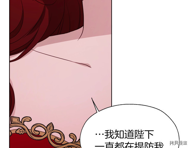 反派父亲的攻略指南[拷贝漫画]韩漫全集-第50話无删减无遮挡章节图片 