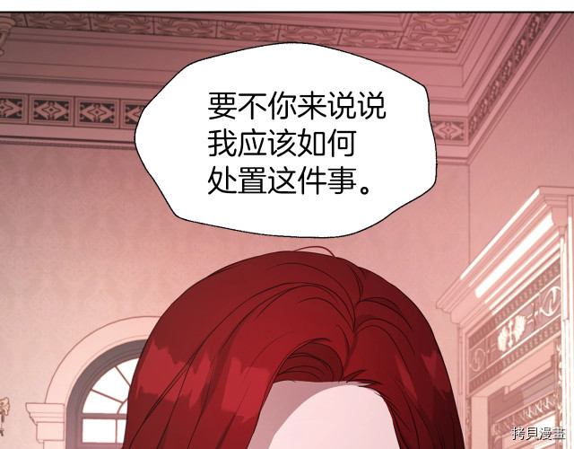 反派父亲的攻略指南[拷贝漫画]韩漫全集-第50話无删减无遮挡章节图片 