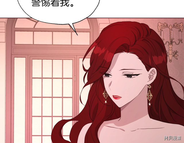 反派父亲的攻略指南[拷贝漫画]韩漫全集-第50話无删减无遮挡章节图片 