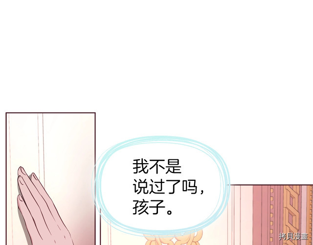 反派父亲的攻略指南[拷贝漫画]韩漫全集-第51話无删减无遮挡章节图片 