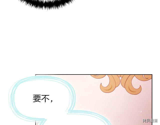 反派父亲的攻略指南[拷贝漫画]韩漫全集-第51話无删减无遮挡章节图片 