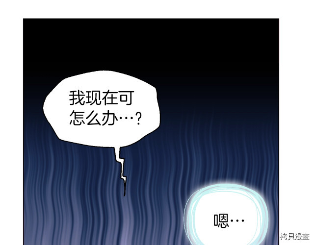 反派父亲的攻略指南[拷贝漫画]韩漫全集-第51話无删减无遮挡章节图片 