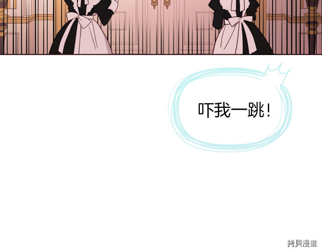 反派父亲的攻略指南[拷贝漫画]韩漫全集-第51話无删减无遮挡章节图片 