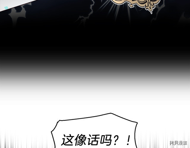 反派父亲的攻略指南[拷贝漫画]韩漫全集-第51話无删减无遮挡章节图片 