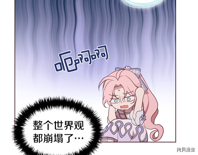 反派父亲的攻略指南[拷贝漫画]韩漫全集-第51話无删减无遮挡章节图片 