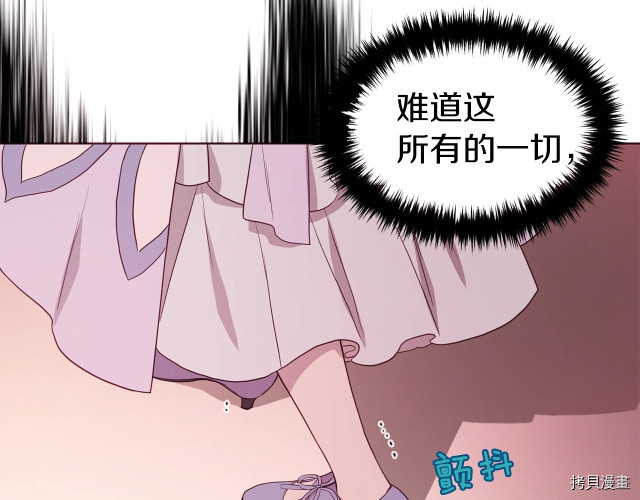 反派父亲的攻略指南[拷贝漫画]韩漫全集-第51話无删减无遮挡章节图片 