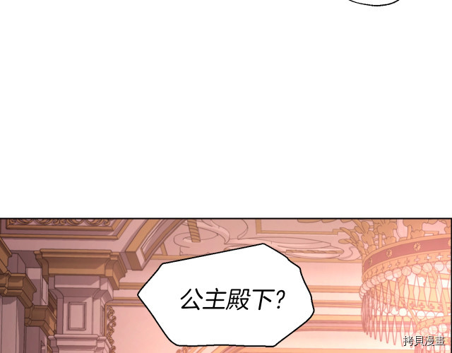 反派父亲的攻略指南[拷贝漫画]韩漫全集-第51話无删减无遮挡章节图片 