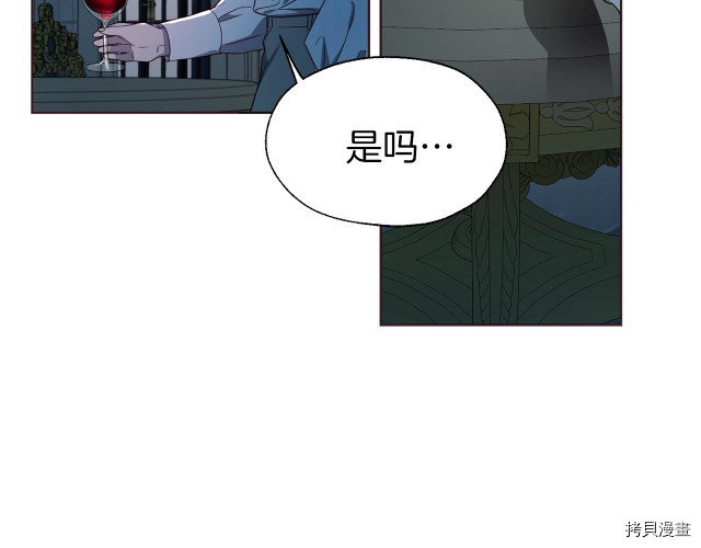 反派父亲的攻略指南[拷贝漫画]韩漫全集-第51話无删减无遮挡章节图片 