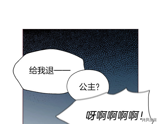 反派父亲的攻略指南[拷贝漫画]韩漫全集-第51話无删减无遮挡章节图片 