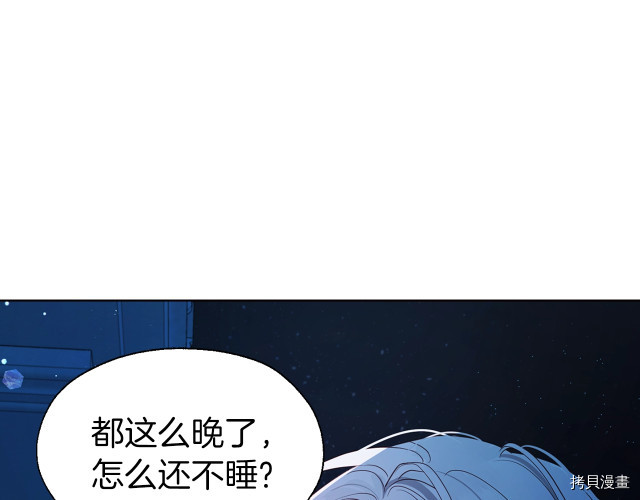 反派父亲的攻略指南[拷贝漫画]韩漫全集-第51話无删减无遮挡章节图片 