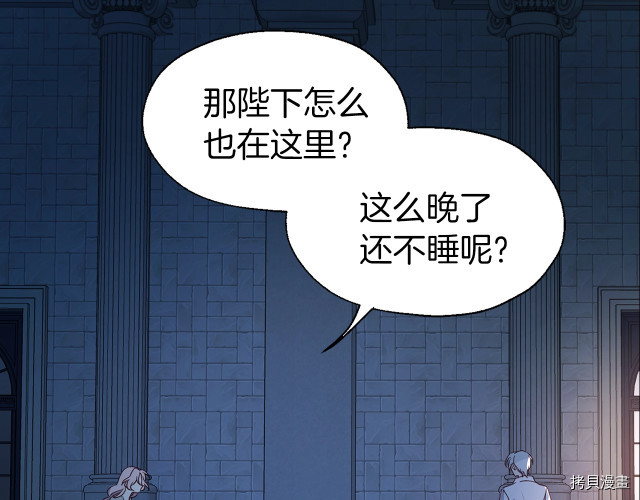 反派父亲的攻略指南[拷贝漫画]韩漫全集-第51話无删减无遮挡章节图片 