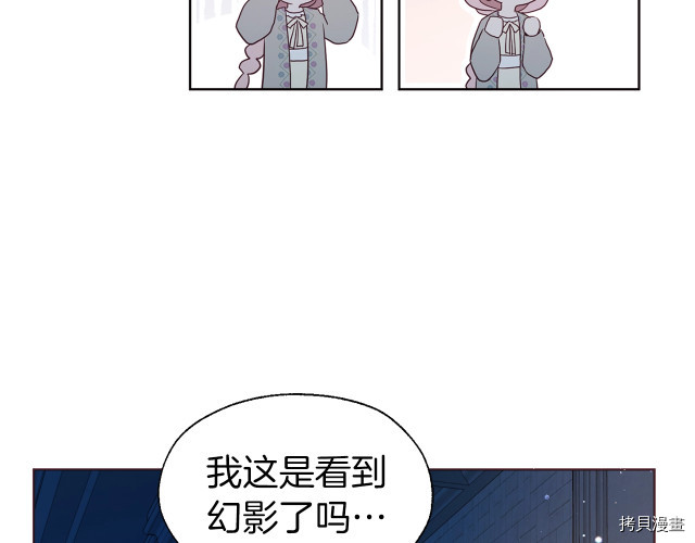 反派父亲的攻略指南[拷贝漫画]韩漫全集-第51話无删减无遮挡章节图片 