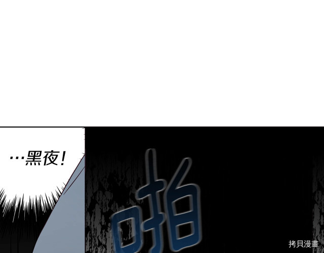 反派父亲的攻略指南[拷贝漫画]韩漫全集-第51話无删减无遮挡章节图片 