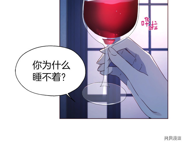 反派父亲的攻略指南[拷贝漫画]韩漫全集-第51話无删减无遮挡章节图片 