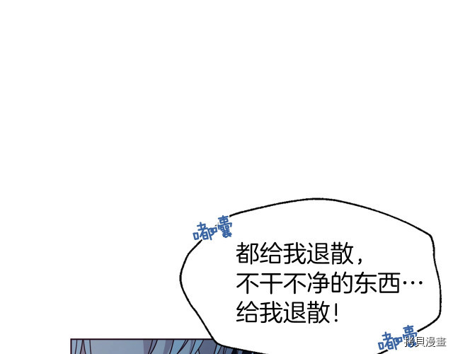 反派父亲的攻略指南[拷贝漫画]韩漫全集-第51話无删减无遮挡章节图片 