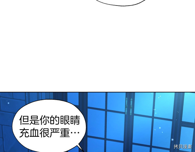 反派父亲的攻略指南[拷贝漫画]韩漫全集-第52話无删减无遮挡章节图片 