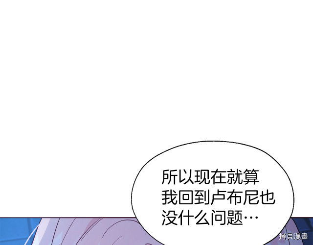 反派父亲的攻略指南[拷贝漫画]韩漫全集-第52話无删减无遮挡章节图片 