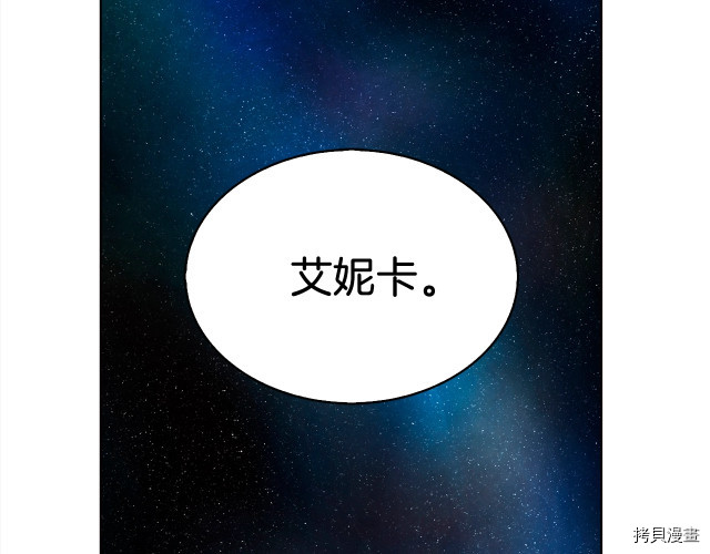 反派父亲的攻略指南[拷贝漫画]韩漫全集-第52話无删减无遮挡章节图片 