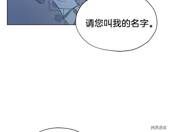 反派父亲的攻略指南[拷贝漫画]韩漫全集-第52話无删减无遮挡章节图片 