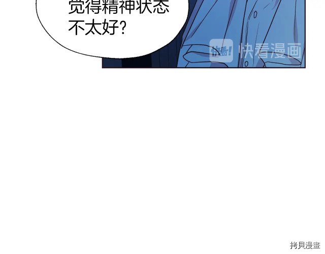 反派父亲的攻略指南[拷贝漫画]韩漫全集-第52話无删减无遮挡章节图片 