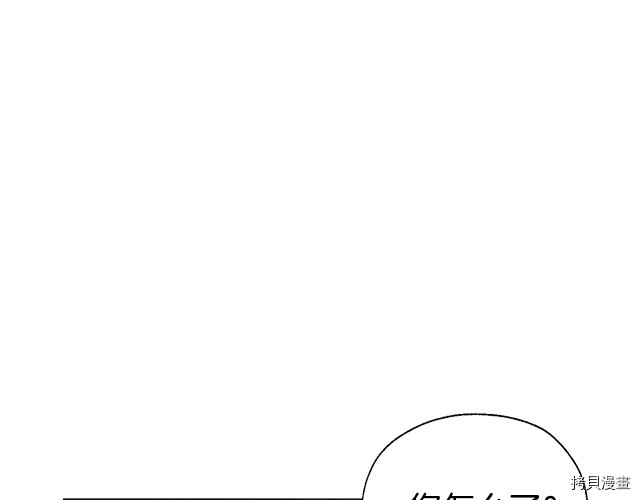 反派父亲的攻略指南[拷贝漫画]韩漫全集-第52話无删减无遮挡章节图片 