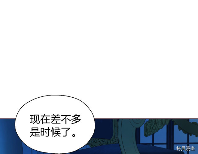 反派父亲的攻略指南[拷贝漫画]韩漫全集-第52話无删减无遮挡章节图片 