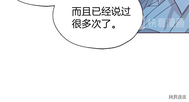 反派父亲的攻略指南[拷贝漫画]韩漫全集-第52話无删减无遮挡章节图片 