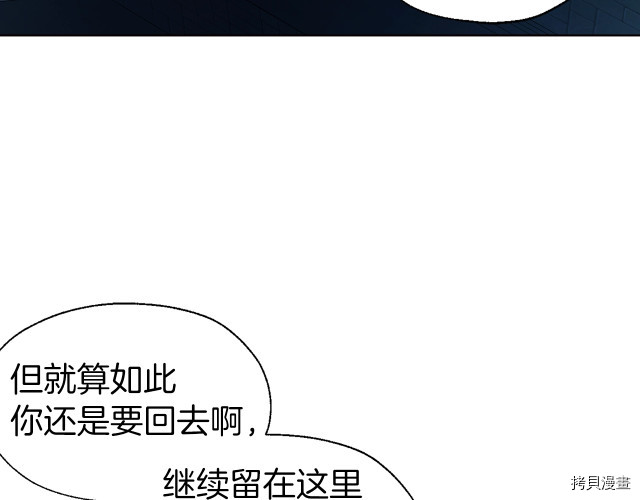 反派父亲的攻略指南[拷贝漫画]韩漫全集-第52話无删减无遮挡章节图片 