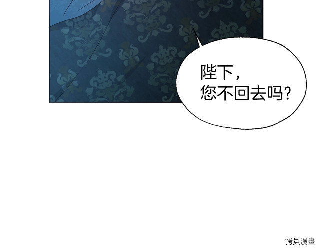 反派父亲的攻略指南[拷贝漫画]韩漫全集-第53話无删减无遮挡章节图片 